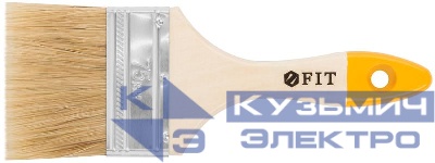 Кисть флейцевая "Стандарт-Плюс" натур. светлая щетина деревянная ручка 3дюйм (75мм) FIT 01047