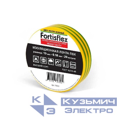 Изолента ПВХ Heavy Duty 19х0.18х20 желт./зел. Fortisflex 90823