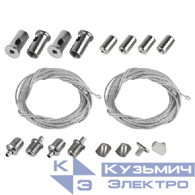 Набор тросов 6060-5 2м для подвеса для профиля 6060 4шт Эра Б0062791