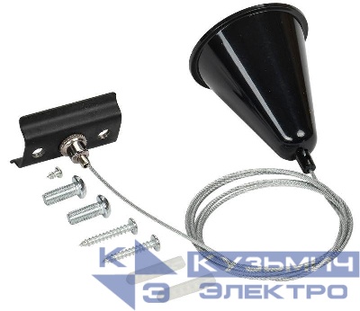 Комплект подвеса для шинопровода с тросом 1.5м черн. IEK LT-SO0D-KPT-D15-K02