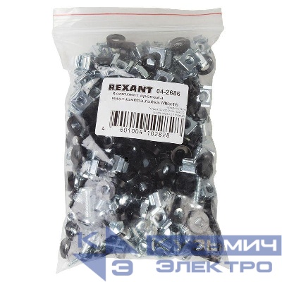 Комплект крепежа винт+шайба+гайка M6x16 (уп.100шт) Rexant 04-2686