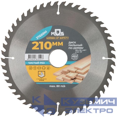 Диск пильный для циркулярных пил по дереву 210х32х48T + 3 кольца: 32/30 30/20 и 20/16мм MOS 37668М