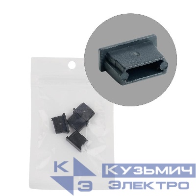 Заглушка LD241 для профиля CAB251 без отверст. черн. (уп.4шт) FERON 52095