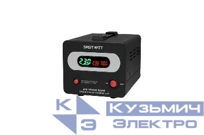 Стабилизатор напряжения напольный SMARTWATT AVR TOWER 500RF 4512020370006