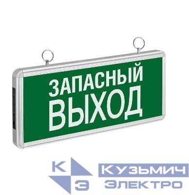 Светильник светодиодный 71 356 NEF-02 "Запасный выход" аварийный Navigator 71356