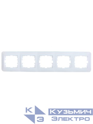 Рамка 5-м ASTI горизонт. бел. LEZARD 7081-0200-150