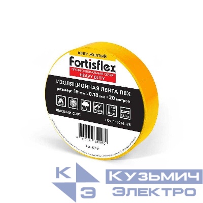 Изолента ПВХ Heavy Duty 19х0.18х20 желт. Fortisflex 90819