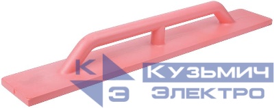 Терка облегченная 120х800мм полиуретан. красн. КУРС 05447