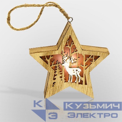 Фигура деревянная "Звездочка" 24х13х3.6см 0.1Вт IP20 с подсветкой Neon-Night 504-022
