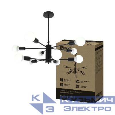 Светильник LOFT SPUTNIK-10E27-BL 10хE27 потолочн. под лампу; черн. IN HOME 4690612062723