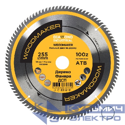 Diamond Industrial Диск пильный по дереву 255x30/25,4 мм Z=100 ATB WoodMaker Diamond Industrial