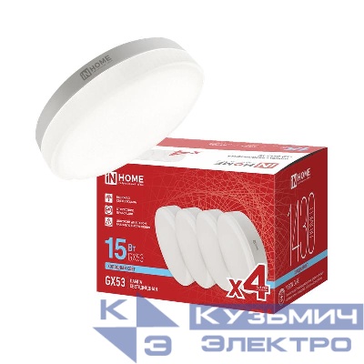 Лампа светодиодная LED-GX53-VC 4PACK 15Вт 6500К 1430лм 230В (уп.4шт) IN HOME 4690612066806