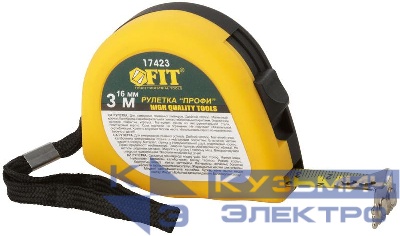 Рулетка Профи 3мх16мм калибр. лента; нейлон. покрытие; магн. крючок; эласт. корпус; двойн. стопор черн./желт. FIT 17423