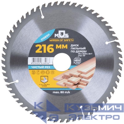 Диск пильный для циркулярных пил по дереву 216х32х60T + кольцо 32/30 MOS 37682М
