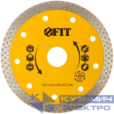 Диск отрезной алмазный универс. 125х1.6х10х22.2мм сухая и влажная резка FIT 37532