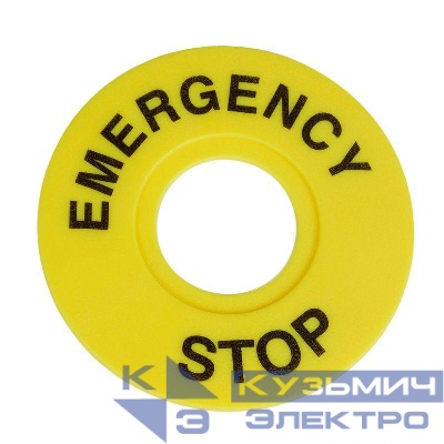Бирка "Стоп" OptiSignal D22 A45-MH2260 круглая 60мм (EMERGENCY STOP) ZBY9320 КЭАЗ 332199