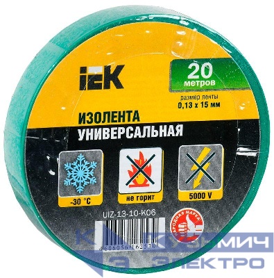 Изолента ПВХ 0.13х15мм (рул.20м) зел. IEK UIZ-13-10-K06