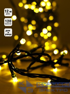 Гирлянда "Нить" DC-LD120-GL-E 120LED шампань 12м IP44 SHLights 4690601042873