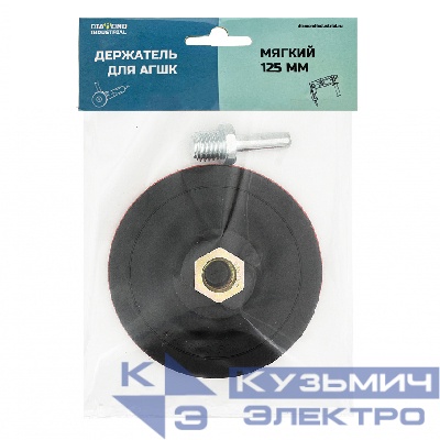 Diamond Industrial Мягкая насадка для АГШК 125 мм Diamond Industrial