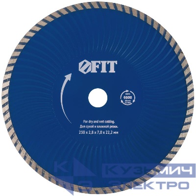 Диск отрезной алмазный Турбо-волна 230х2.8х7.0х22.2мм сухая и влажная резка FIT 37487