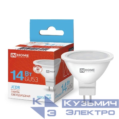 Лампа светодиодная LED-JCDR-VC 14Вт GU5.3 6500К 1260лм IN HOME 4690612047911