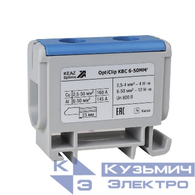 Клемма вводная силовая OptiClip КВС 6-50 син. КЭАЗ 351040