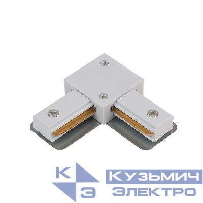 Коннектор L-образный LRB-WH для шинопровода RB бел. IN HOME 4690612060637