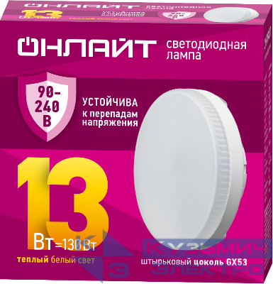 Лампа светодиодная 90 547 OLL-GX53-13-230-2.7К 13Вт таблетка 2700К GX53 90-240В PRO ОНЛАЙТ 90547