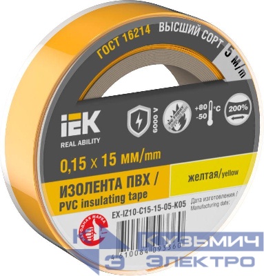 Изолента 0.15х15мм (рул.5м) желт. IEK EX-IZ10-C15-15-05-K05