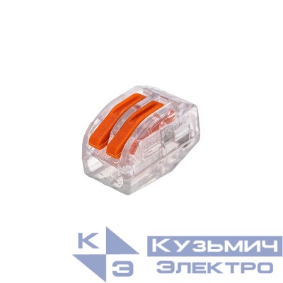 Клемма соединительная многоразовая 2-х проводная 0.08-4кв.мм прозр. (блист.5шт) Rexant 06-0203-A5