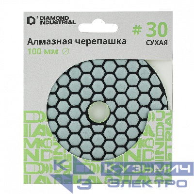 Diamond Industrial Алмазная черепашка Diamond Industrial 100 мм сухая #30