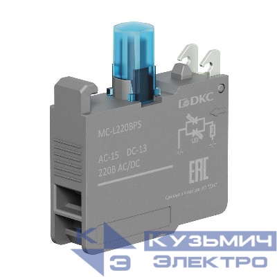 Блок контактный с клеммными зажимами под винт со светодиодом на 220В син. DKC MC-L220BPS