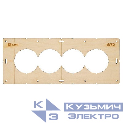 Шаблон для подрозетников c 4 отв. d72мм Expert EKF sh-d72-4