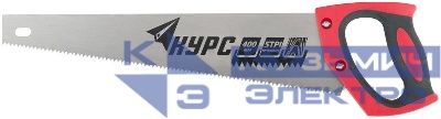Ножовка по дереву универс. 400мм шаг 4.5мм пластик. прорезиненная ручка КУРС 40351