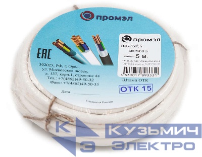 Провод ПВС 2х2.5 380В Б (бухта 5м) (шт) ПромЭл 13321520