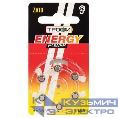 Элемент питания воздушно-цинковые для слухового аппарата ZA10-6BL ENERGY POWER Hearing Aid (блист.6шт) Трофи Б0057975
