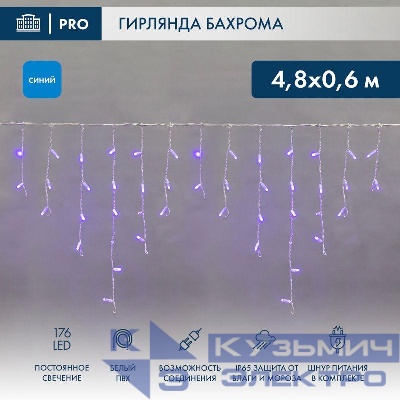 Гирлянда светодиодная "Айсикл" (бахрома) 4.8х0.6м 176LED син. 15Вт 230В IP65 провод бел. Neon-Night 255-136
