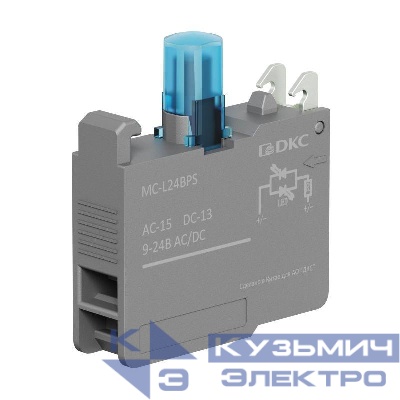 Блок контактный с клеммными зажимами под винт со светодиодом на 9-24В син. DKC MC-L24BPS