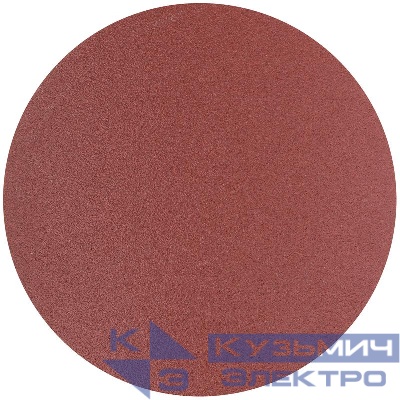 Круг шлифовальный сплошные (липучка) алюм./оксид 125мм (уп.5шт) Р 120 FIT 39656