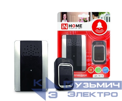 Звонок беспроводной ЗБ-10 38 мелодий с регул. звука подсветкой 150м цифр. кодир. с кнопкой IP44 серебр./черн. IN HOME 4690612013381