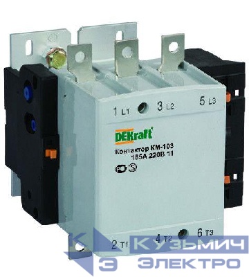 Контактор КМ-103 265А кат. 220В AC 1НО+1НЗ AC-3 DEKraft 22158DEK