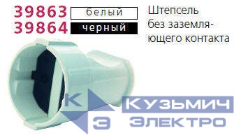 Розетка переносная без заземл. черн. Makel 10054