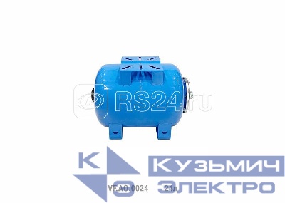 Гидроаккумулятор горизонтальный AO 24л (36шт/пал) син. VALFEX VF.AO.0024