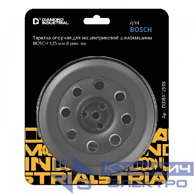 Diamond Industrial Тарелка опорная для эксцентриковой шлифмашины BOSCH 125 мм 3 винта Diamond Industrial