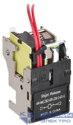 Расцепитель независимый левый 230В AC MCCB типоразмер A; D ARMAT IEK AR-MCCBD-SR-230-0-03-C