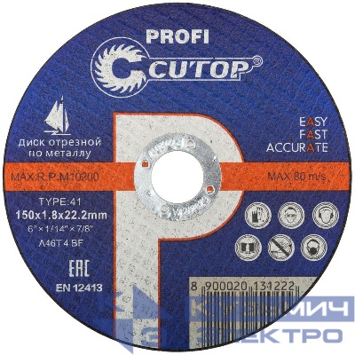 Диск отрезной по металлу и нерж. стали Profi Т41-150х1.8х22.2мм Cutop 39991т