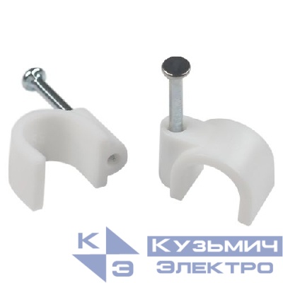 Скоба крепежная круглая 12мм пластик. бел. (уп.10шт) Эра Б0066674