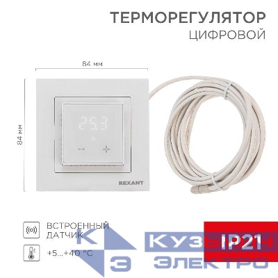 Терморегулятор цифровой RX-43 Rexant 51-0576
