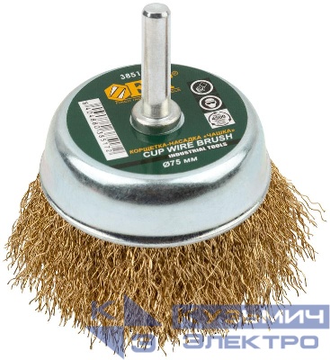 Корщетка-чашка со штифтом стальная латунированная волнистая проволока 75мм FIT 38517