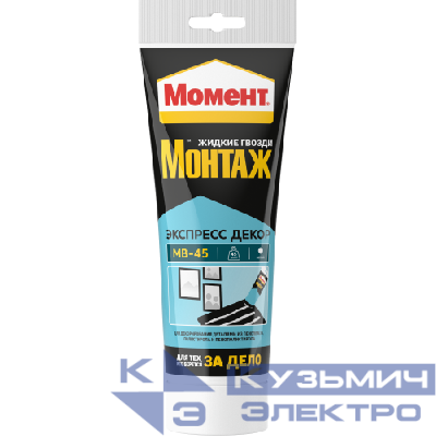 Клей монтажный "Момент монтаж экспресс-декор МВ-45" 250г Момент Б0008051
